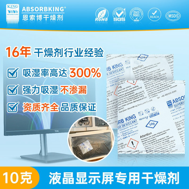 家用氯化鈣干燥劑電器設(shè)備液晶顯示屏專(zhuān)用除濕劑防潮劑氯化鈣干燥劑批發(fā)