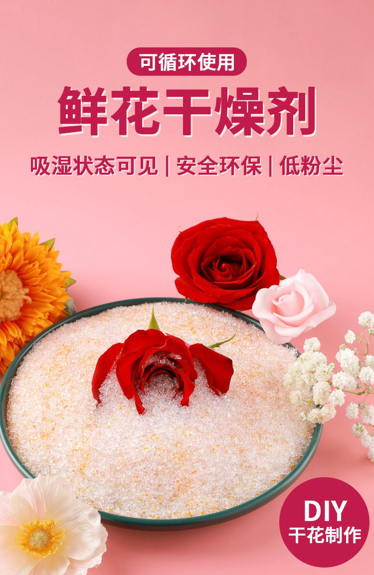 永生花硅膠干花干燥劑玫瑰婚禮典禮樹(shù)脂模型批發(fā)鮮花干燥劑